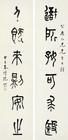 Calligraphy by 
																	 Ruan Kai